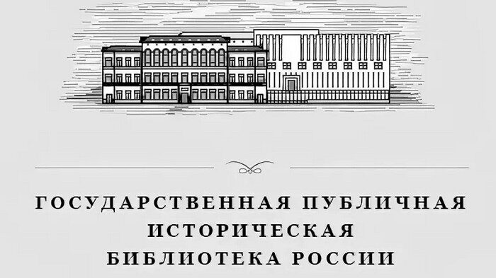 ГПИБ_лого