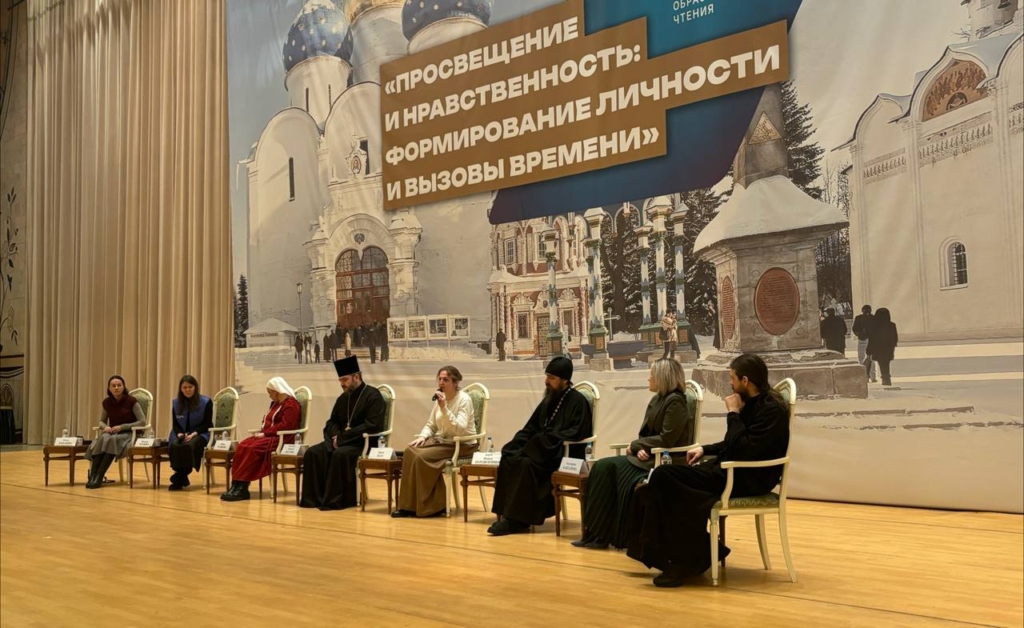 На Рождественских чтениях прошла работа секции Патриаршей гуманитарной миссии