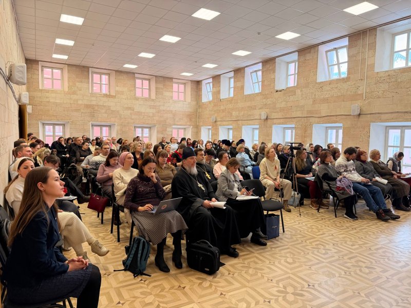 Конференция «Святоотеческая психология в современном мире»
